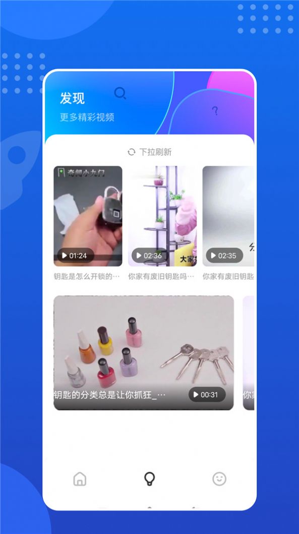 WF钥匙助手网络管理app官方下载 v1.1