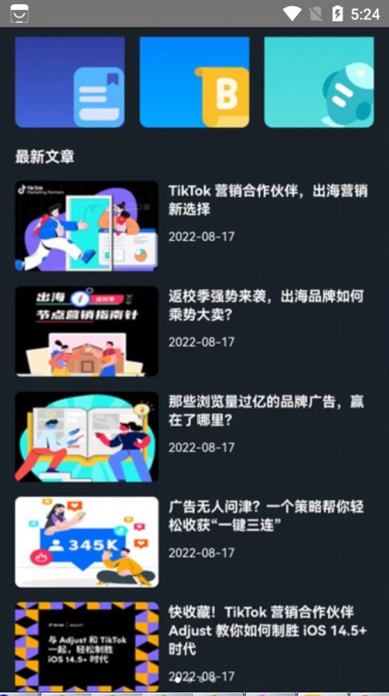 快创安全大师app官方版下载 v0.4.10