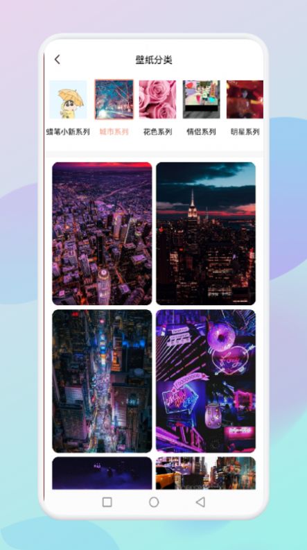 flex壁纸app手机版 v1.1