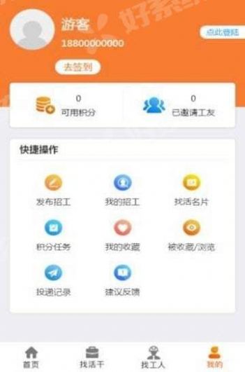 土筑虎找活app下载安装官方版 v5.7.0