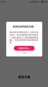 壁纸全集免费手机版app下载 v1.0