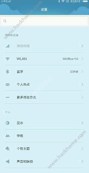 小米最新系统miui8下载安装 v1.0