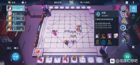 龙族幻想伙伴棋子大全 所有棋子属性阵容总汇图片2