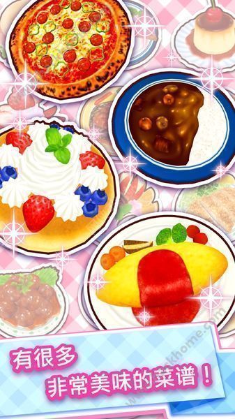 料理妈妈来做料理吧最新安卓版 v1.44.0