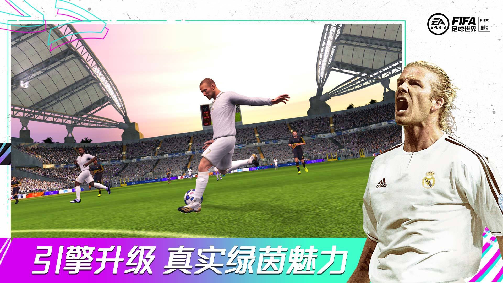 FIFA足球世界为国出征官方手游下载 v24.0.04