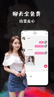 恬心社交app官方下载 v1.0.0