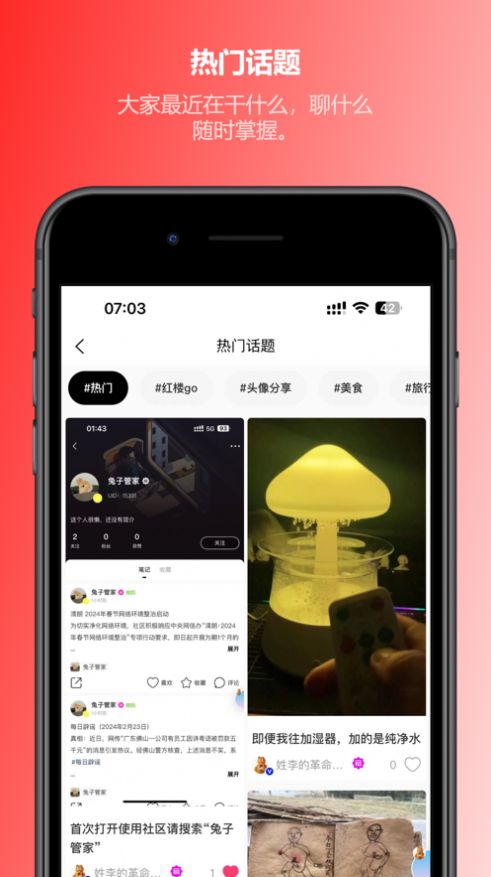 红楼Go交友软件下载 v1.0.0