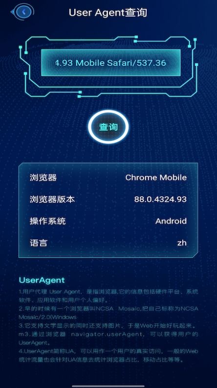 万能网络工具箱app软件官方下载 v1.1