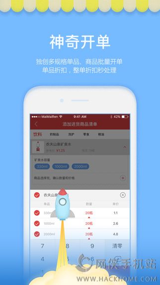 买卖人开店软件下载官网app v3.0.3