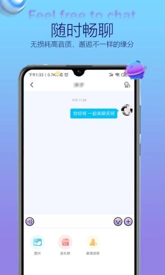 嘤嘤语音交友app软件下载 v1.0.3