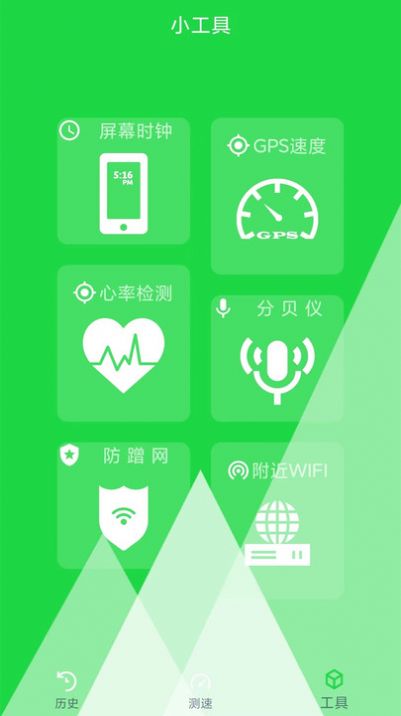 wifi万能无线网络助手app官方下载图片2