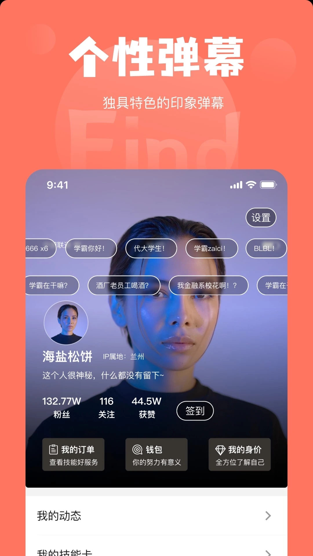 Find交友软件最新版下载 v1.0.9