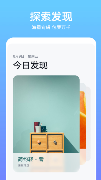 主题壁纸高清APP手机版 v3.2.7