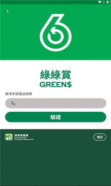 绿绿赏积分兑换平台官方下载 v1.3.3