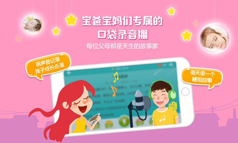 图豆讲故事app手机版图片2