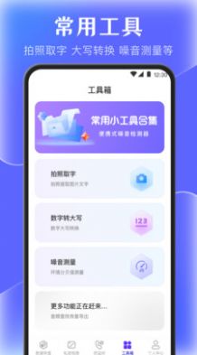 手机管家数据恢复app软件官方下载 v3.1.4