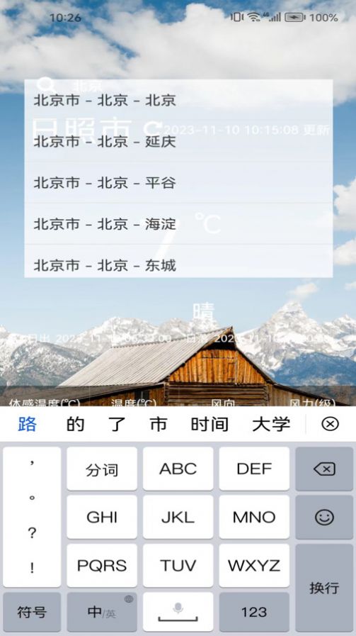 洪程天气软件官方下载 v1.0.0