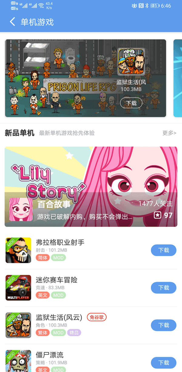 25游戏宝盒论坛旧版app下载(爱吾游戏宝盒) v2.4.0.1