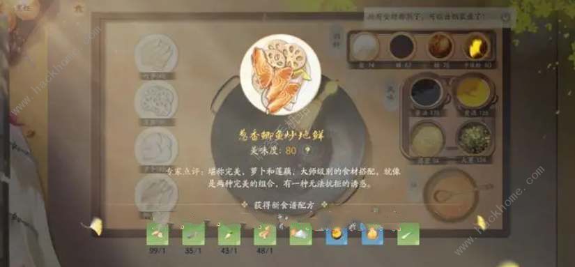 射雕手游素食之味任务怎么做 素食之味任务完成攻略