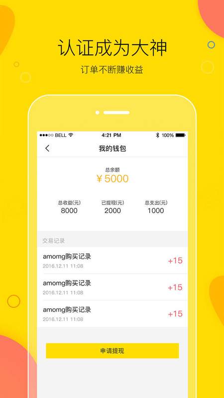 500畅聊app免费下载安装 v2.4.0