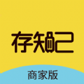 存知己商家版app软件下载 v1.0.2