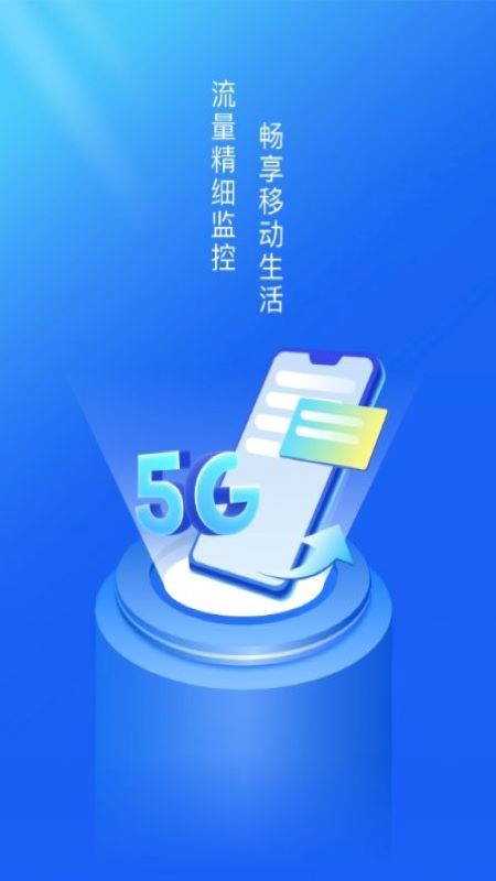 超强WiFi卫士app软件下载安装 v2.0.1