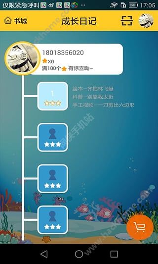 东方娃娃官网手机版下载 v1.0