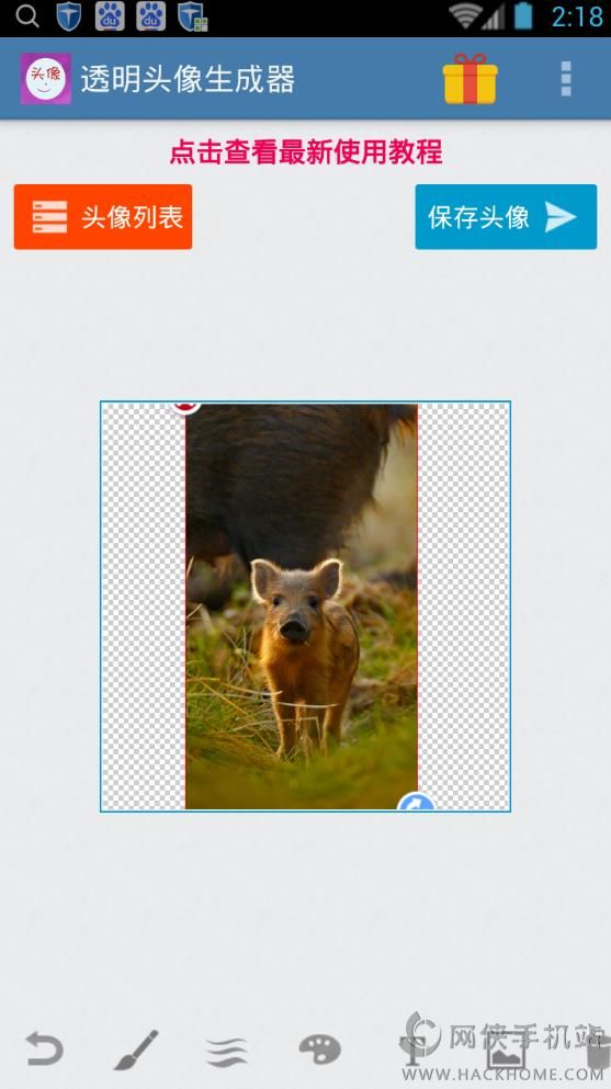 透明头像生成器手机版软件下载app v2.2