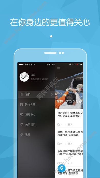 二三里官网app下载 v7.3.8