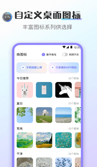 换图标应用隐藏app官方版下载图片1