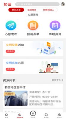 和云app苹果版下载安装 v3.6.61