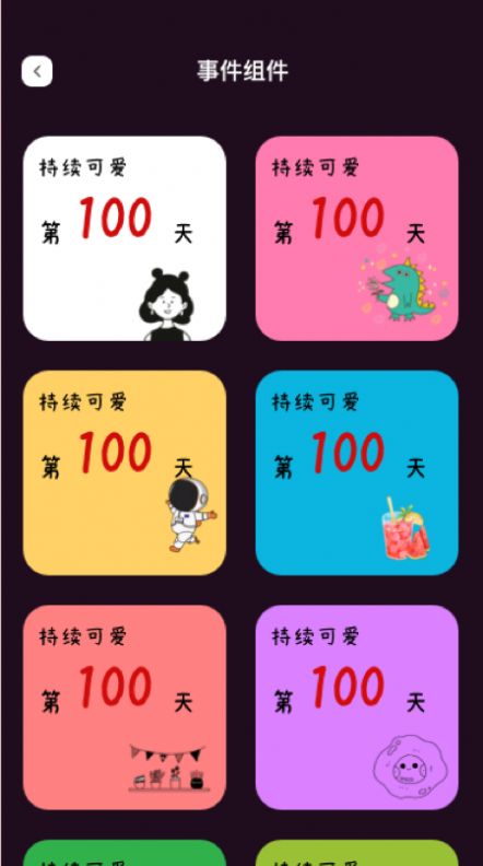 简便小组件app软件官方下载 v1.0.0