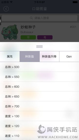 PokeDex安卓版下载汉化最新版app v2.1