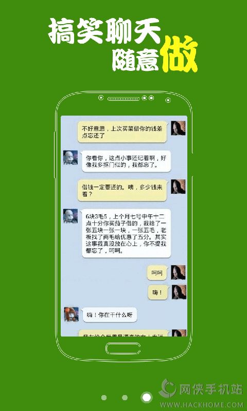 斗图大师app官方下载手机版 v1.3