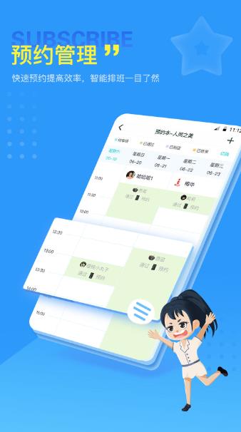 美服在线店务管理系统app下载 v1.0