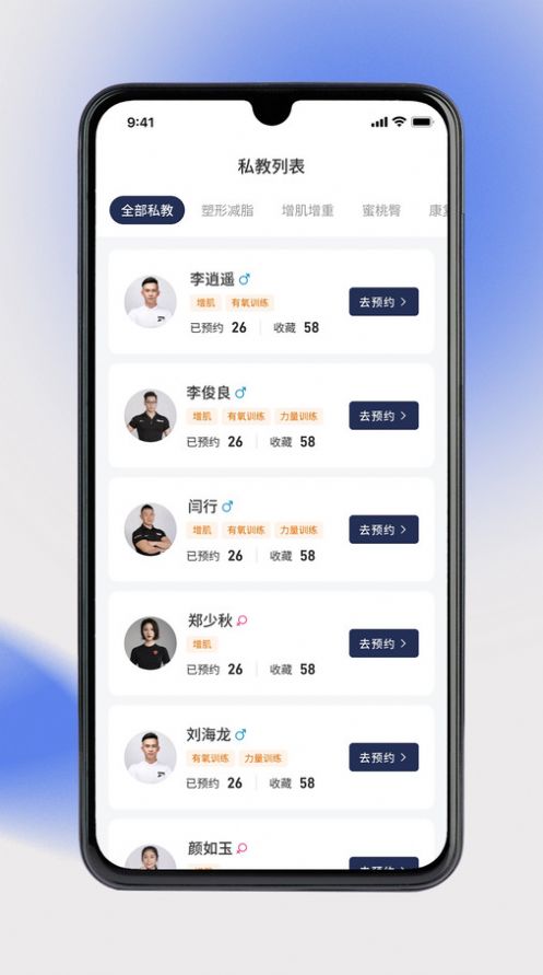 奥派运动健身软件下载 v2.3.11