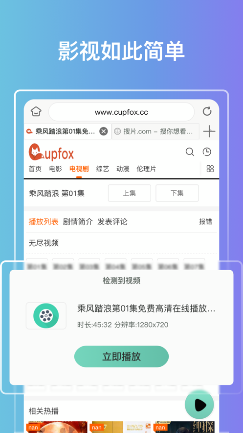 QV云端播放器手机版免费版下载 v1.2