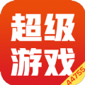 超级游戏盒子app官方版下载 v1.4.1