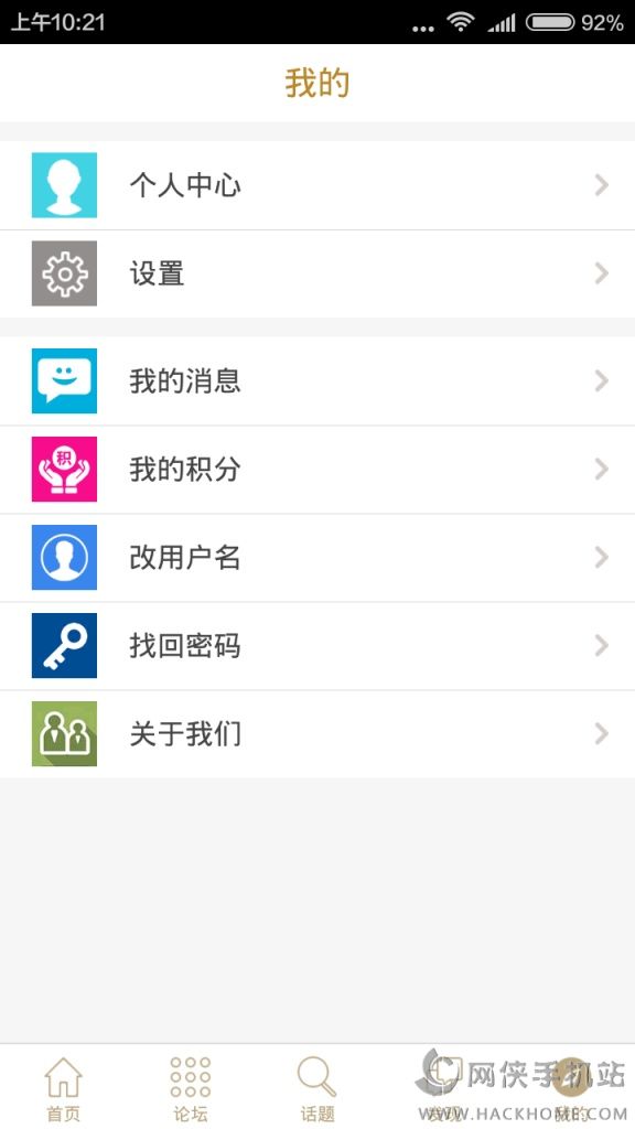 新昌信息港app手机版下载 v6.1.6