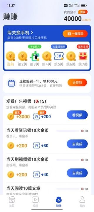 多福看点红包版手机版下载 v1.0.1