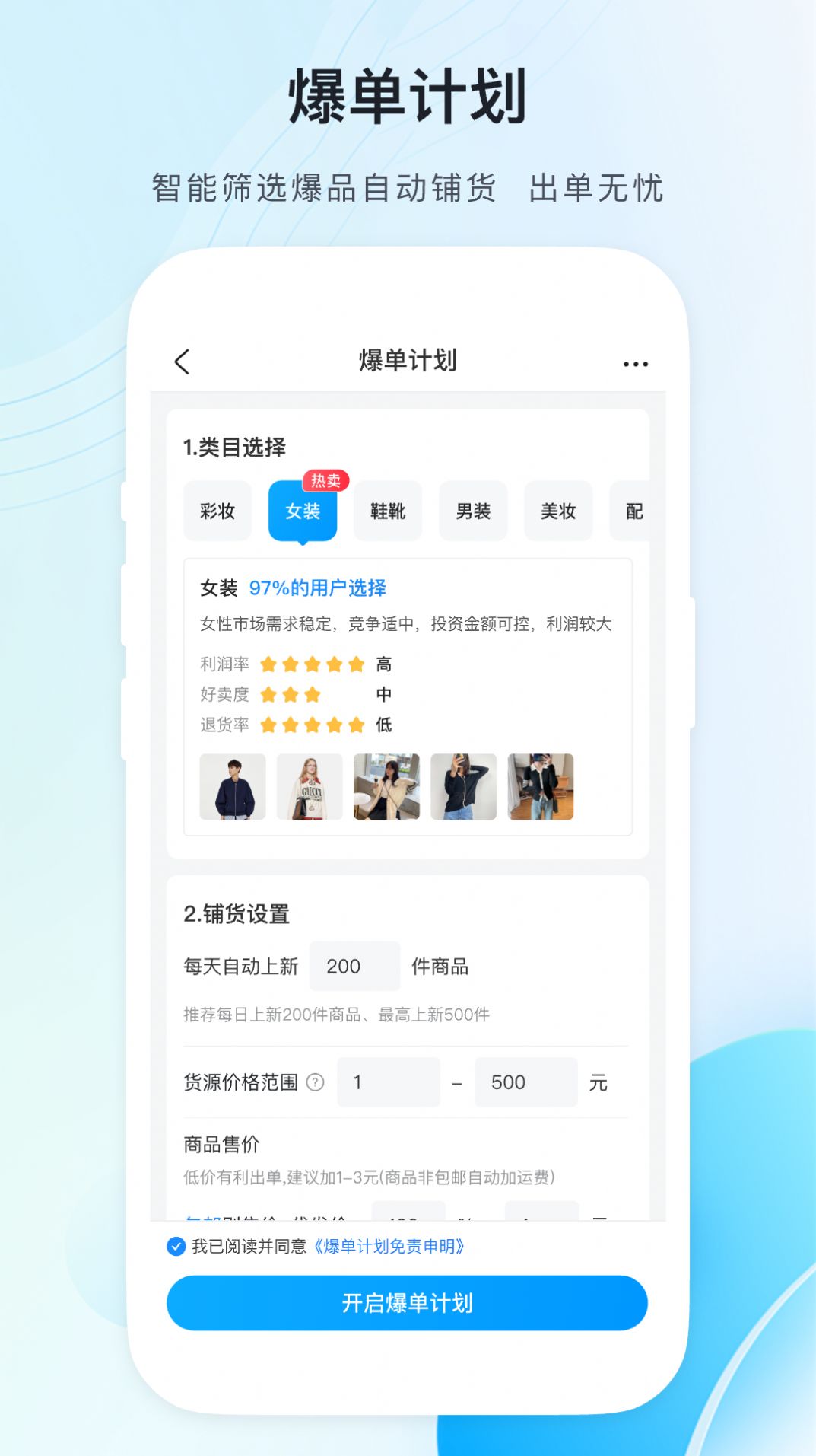 代发助手免费版app下载 v0.0.8