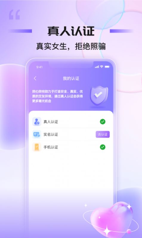 一起蜜聊软件免费下载 v1.0.0