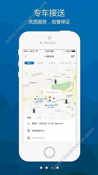 一嗨租车app官网下载图片1