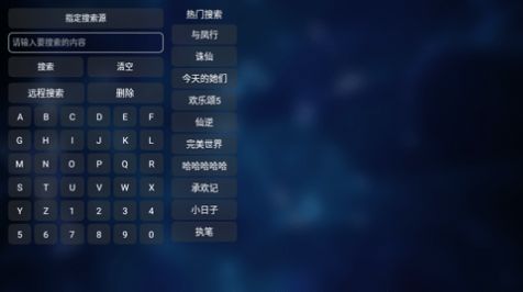 潘多拉影视tv电视版免费app下载 v1.0.0