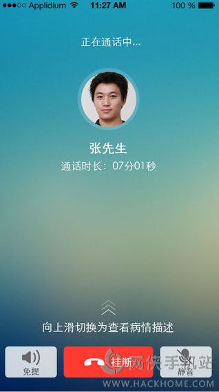 小云健康ios手机版app v2.2.2