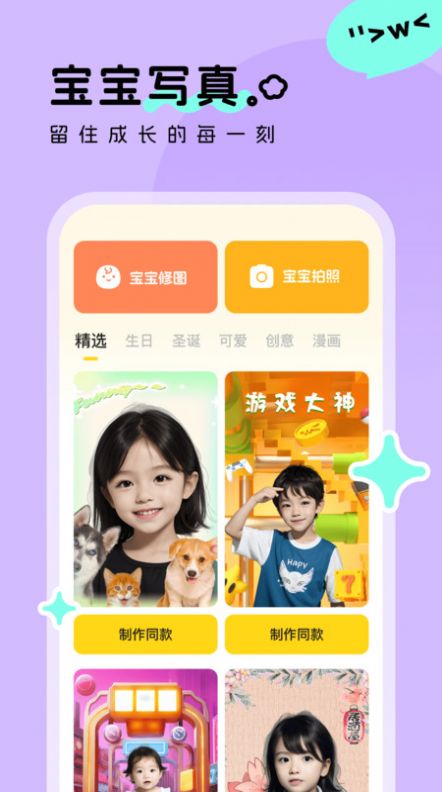 萌鸭写真相机软件官方下载 v1.0.1