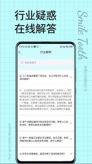 悦齿度牙齿美容app手机版下载 v1.0.87