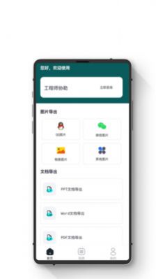 全能数据恢复王app软件官方下载 v1.0.0