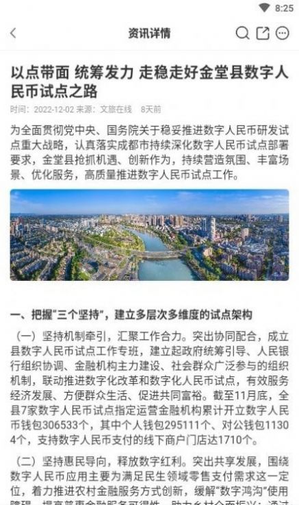 文旅在线app最新版下载 v1.8