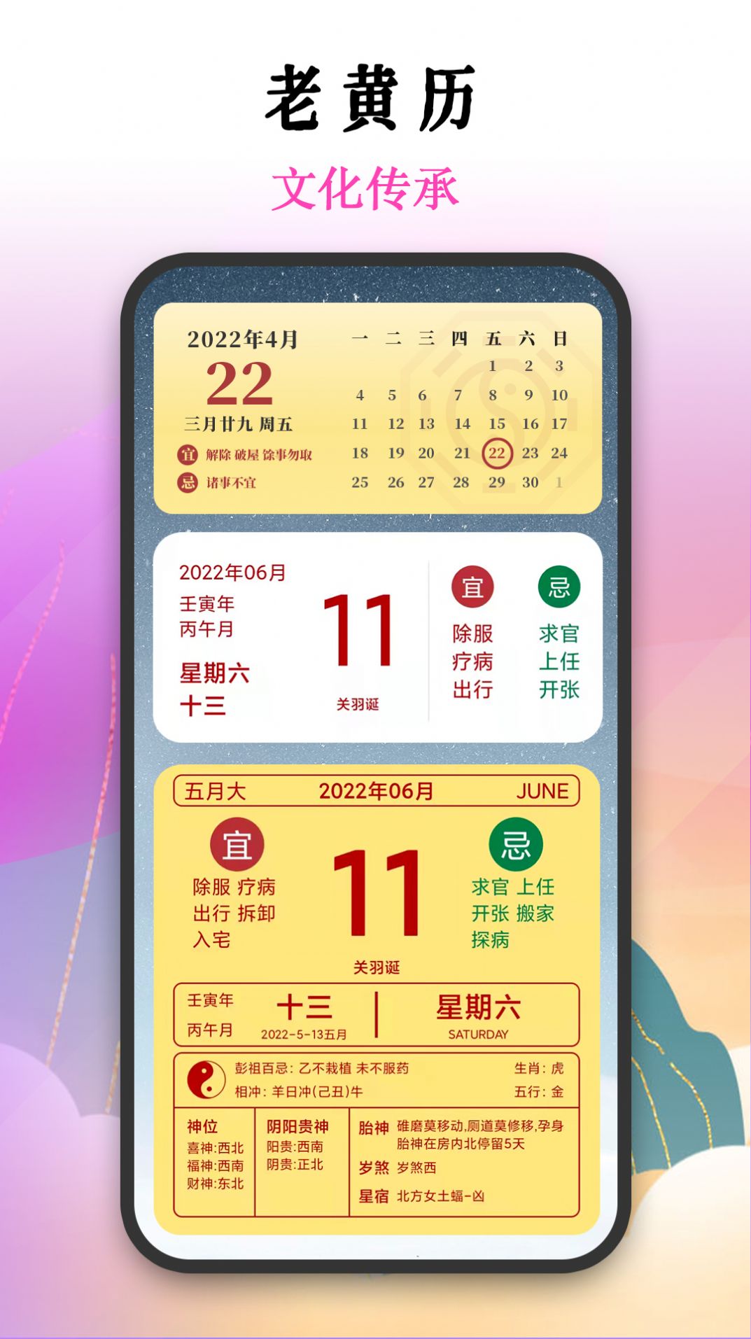 匠心非小组件app软件下载 v1.0